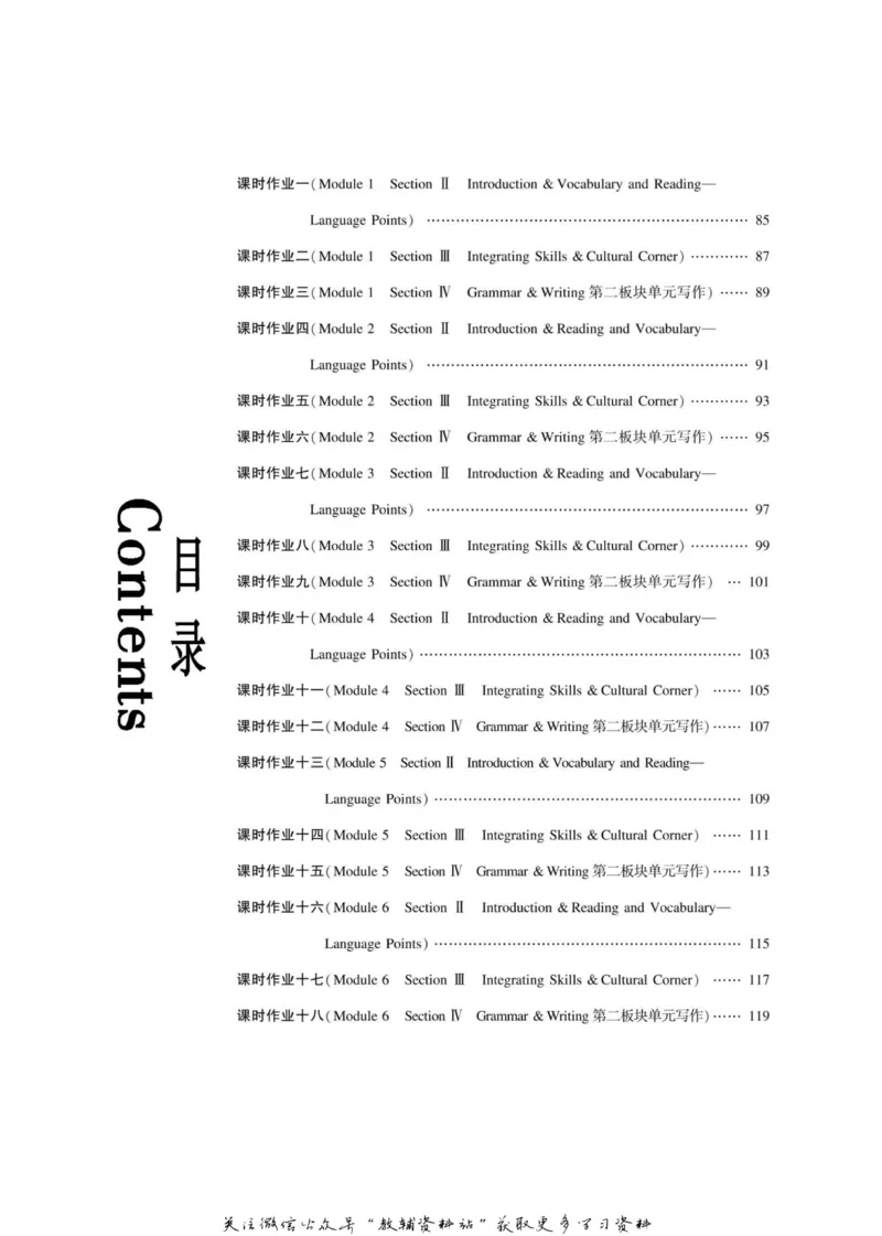 名师同步导学英语外研版必修2_名师同步导学_高中英语