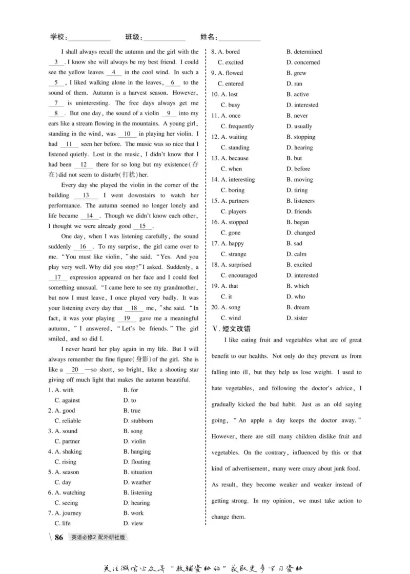 名师同步导学英语外研版必修2_名师同步导学_高中英语