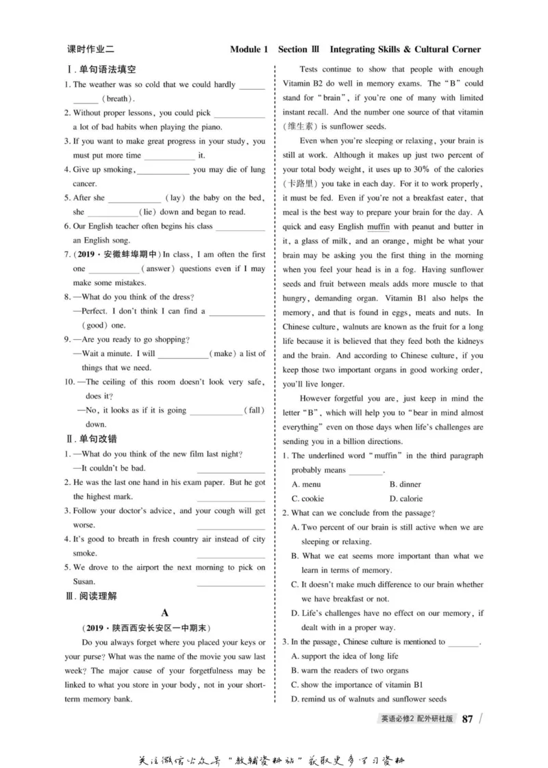 名师同步导学英语外研版必修2_名师同步导学_高中英语