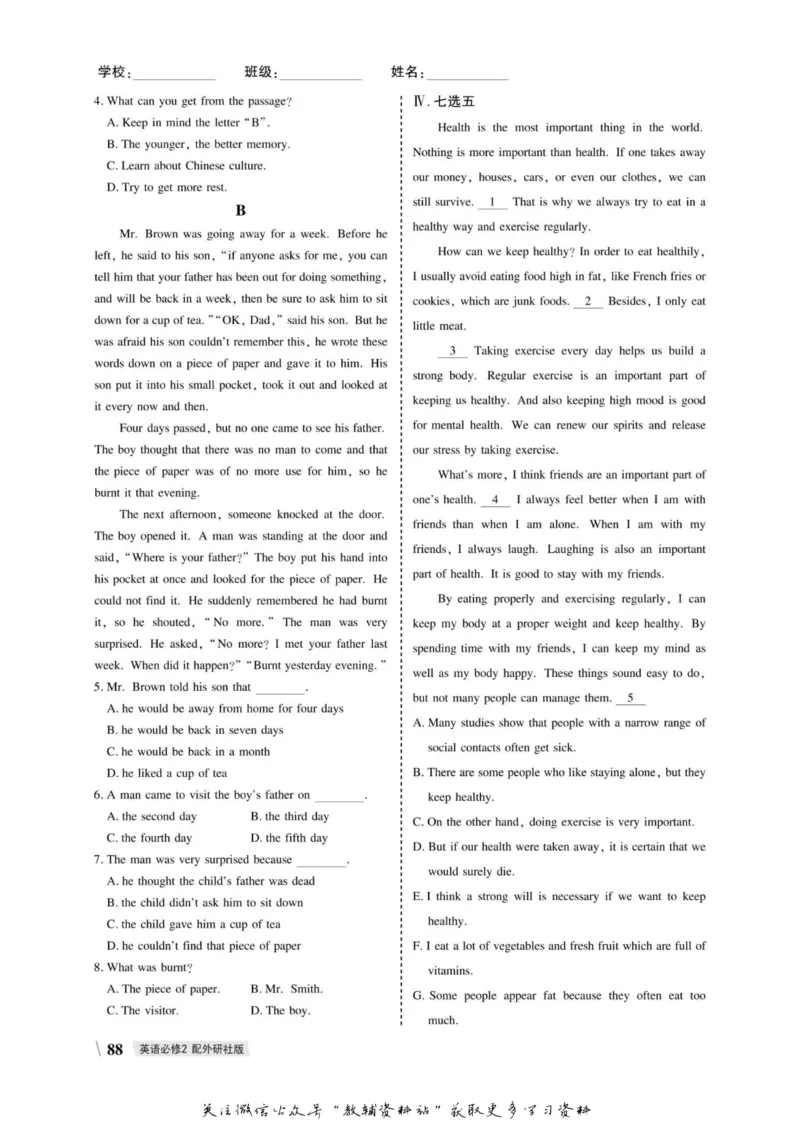 名师同步导学英语外研版必修2_名师同步导学_高中英语