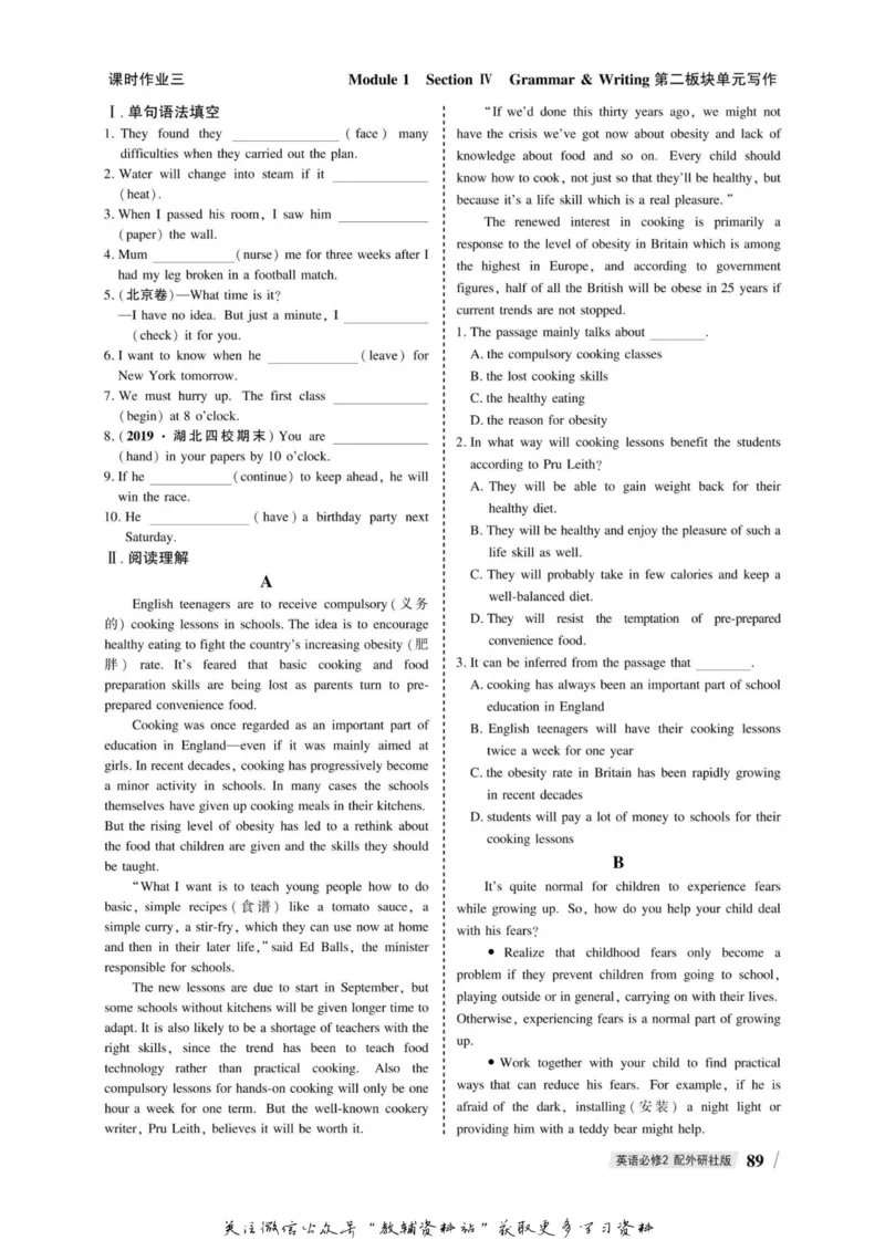 名师同步导学英语外研版必修2_名师同步导学_高中英语