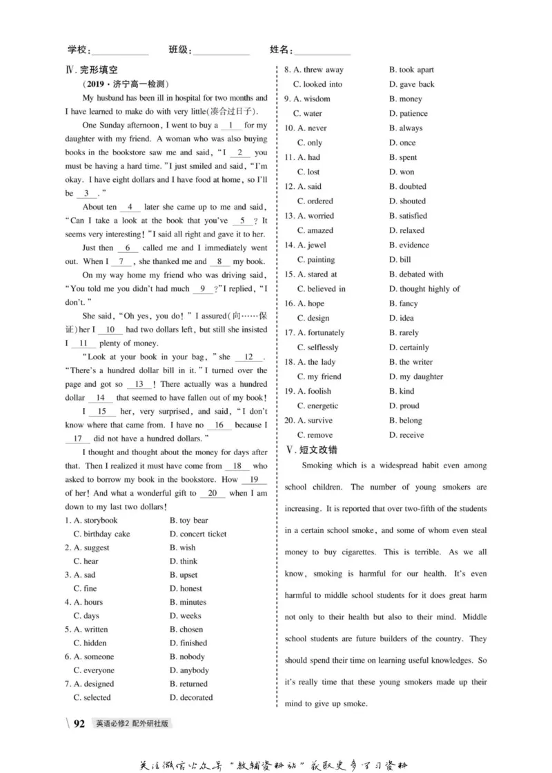 名师同步导学英语外研版必修2_名师同步导学_高中英语