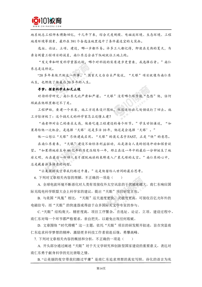 少年心事当拿云&mdash;&mdash;走进黄花岗烈士的内心世界_同步视频课高中语文_新版人教版_新人教版高中语文必修一二_新人教版高中语文必修第二册