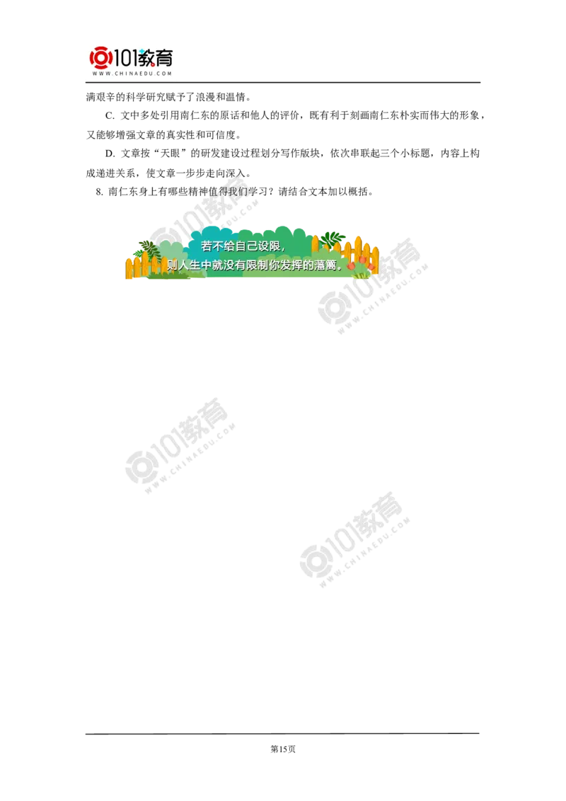 少年心事当拿云&mdash;&mdash;走进黄花岗烈士的内心世界_同步视频课高中语文_新版人教版_新人教版高中语文必修一二_新人教版高中语文必修第二册