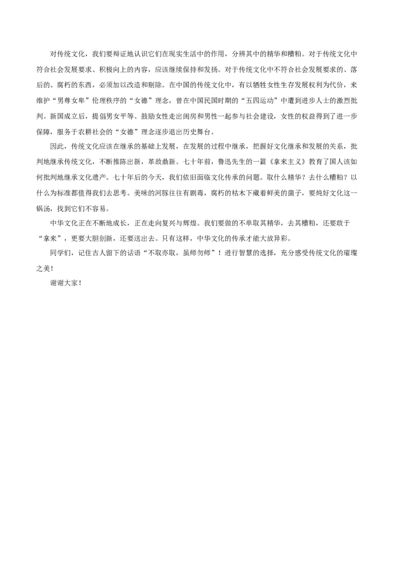 （全国乙卷）黄金卷01-赢在高考&middot;黄金8卷备战2024年高考语文模拟卷（全国通用）（参考答案）_01高考语文_4.22024年新高考资料_4.2024年高考模拟预测试卷