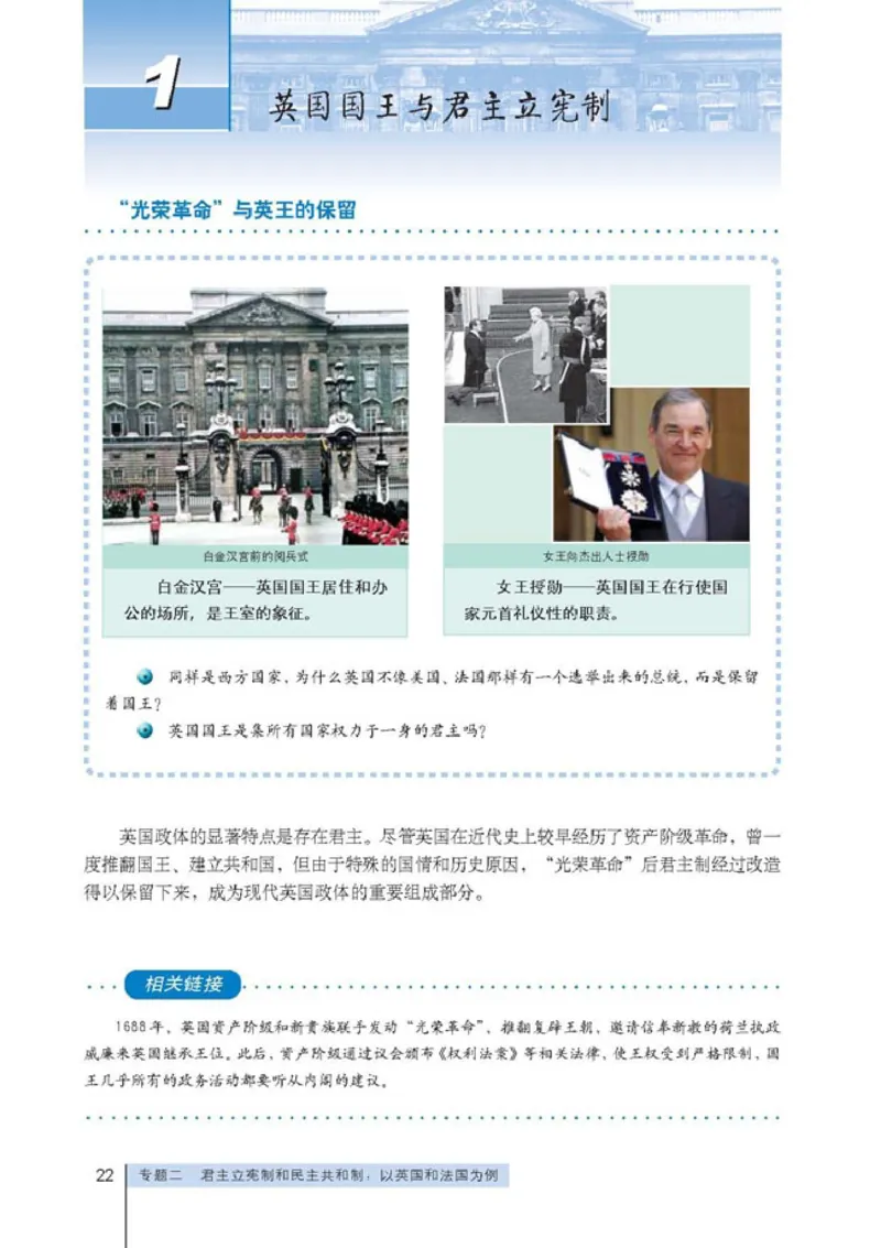 人教版高中思想政治选修3国家和国际组织常识_高中课本电子全科人教版语数英政历地物化生必修选修全套课本PPT_高中政治