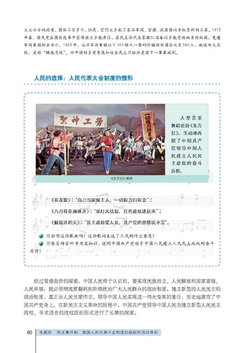 人教版高中思想政治选修3国家和国际组织常识_高中课本电子全科人教版语数英政历地物化生必修选修全套课本PPT_高中政治