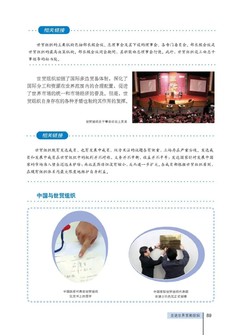 人教版高中思想政治选修3国家和国际组织常识_高中课本电子全科人教版语数英政历地物化生必修选修全套课本PPT_高中政治