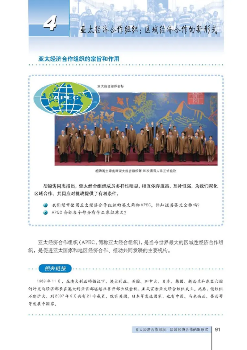 人教版高中思想政治选修3国家和国际组织常识_高中课本电子全科人教版语数英政历地物化生必修选修全套课本PPT_高中政治