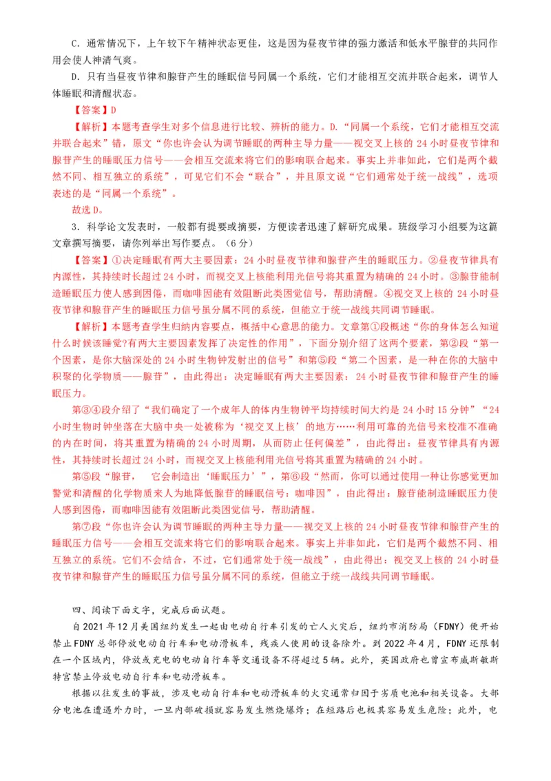 语文-2024年高考终极押题猜想（全国卷通用）（解析版）_01高考语文_4.22024年新高考资料_5.2024三轮冲刺_语文-2024年高考终极押题猜想（全国卷通用）