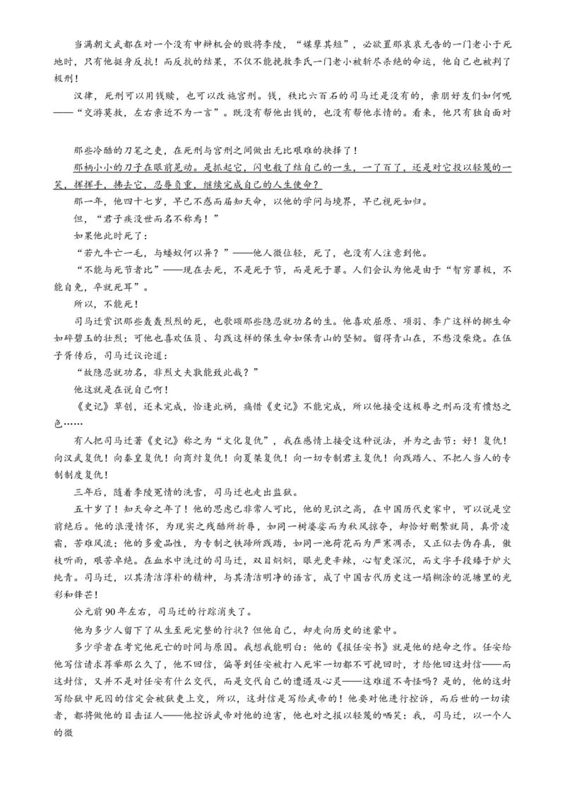 语文-2024年高考终极押题猜想（全国卷通用）（解析版）_01高考语文_4.22024年新高考资料_5.2024三轮冲刺_语文-2024年高考终极押题猜想（全国卷通用）