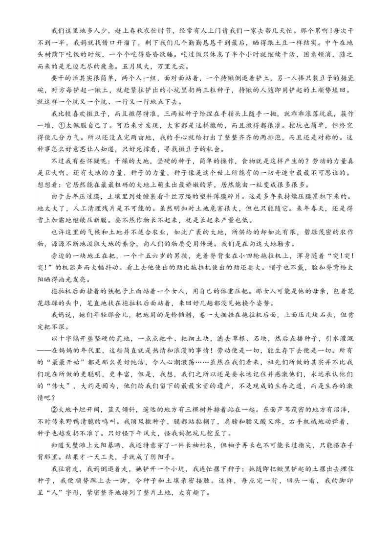 语文-2024年高考终极押题猜想（全国卷通用）（解析版）_01高考语文_4.22024年新高考资料_5.2024三轮冲刺_语文-2024年高考终极押题猜想（全国卷通用）