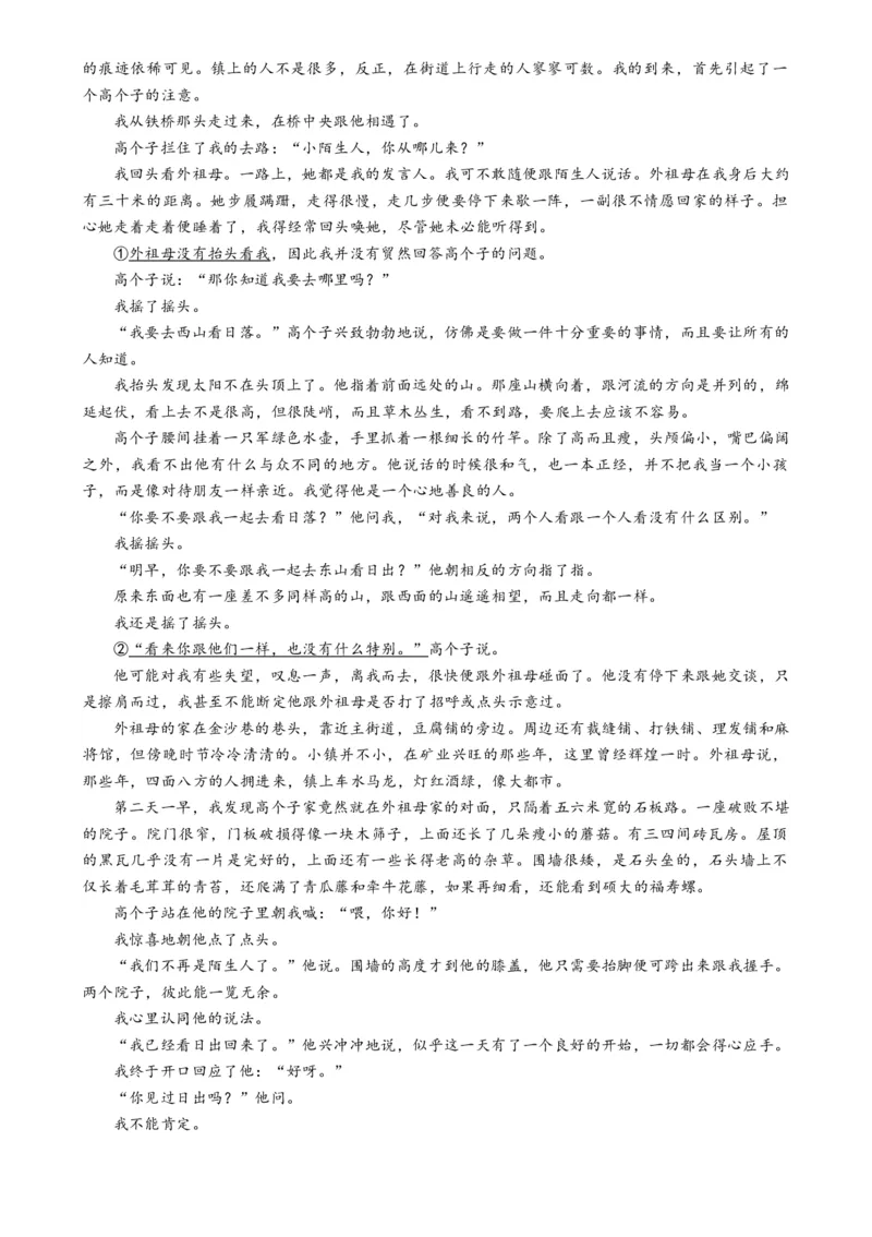 语文-2024年高考终极押题猜想（全国卷通用）（解析版）_01高考语文_4.22024年新高考资料_5.2024三轮冲刺_语文-2024年高考终极押题猜想（全国卷通用）