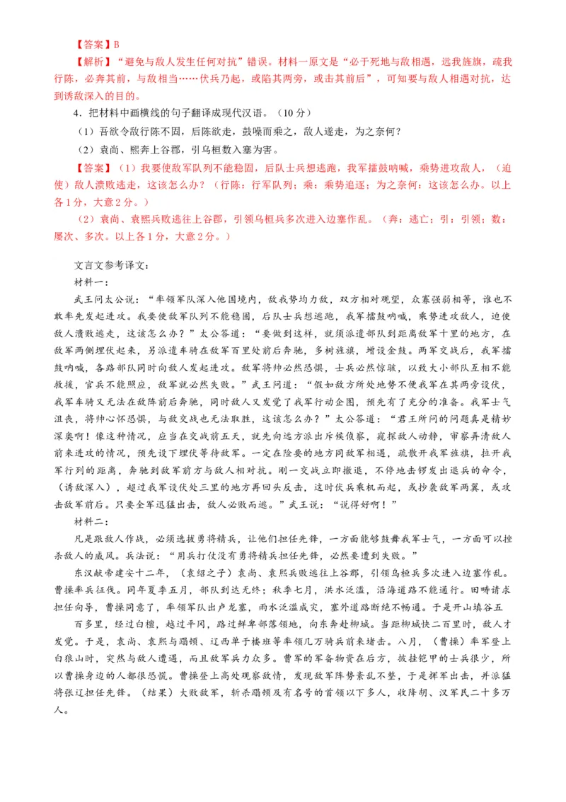 语文-2024年高考终极押题猜想（全国卷通用）（解析版）_01高考语文_4.22024年新高考资料_5.2024三轮冲刺_语文-2024年高考终极押题猜想（全国卷通用）
