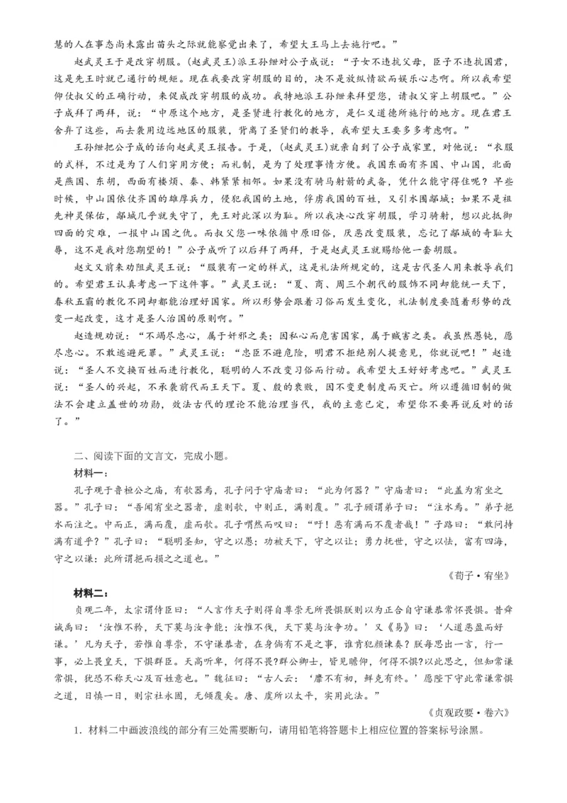 语文-2024年高考终极押题猜想（全国卷通用）（解析版）_01高考语文_4.22024年新高考资料_5.2024三轮冲刺_语文-2024年高考终极押题猜想（全国卷通用）