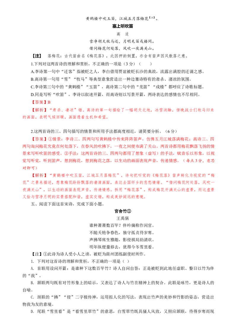 语文-2024年高考终极押题猜想（全国卷通用）（解析版）_01高考语文_4.22024年新高考资料_5.2024三轮冲刺_语文-2024年高考终极押题猜想（全国卷通用）