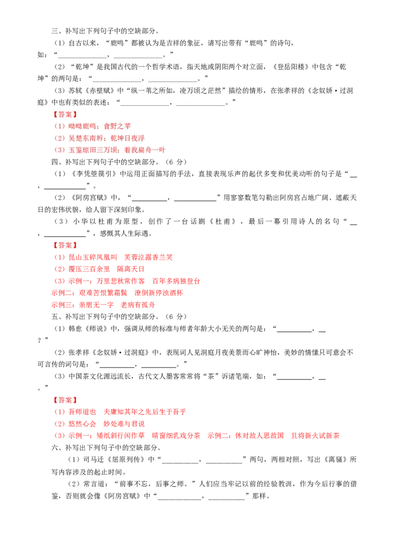 语文-2024年高考终极押题猜想（全国卷通用）（解析版）_01高考语文_4.22024年新高考资料_5.2024三轮冲刺_语文-2024年高考终极押题猜想（全国卷通用）