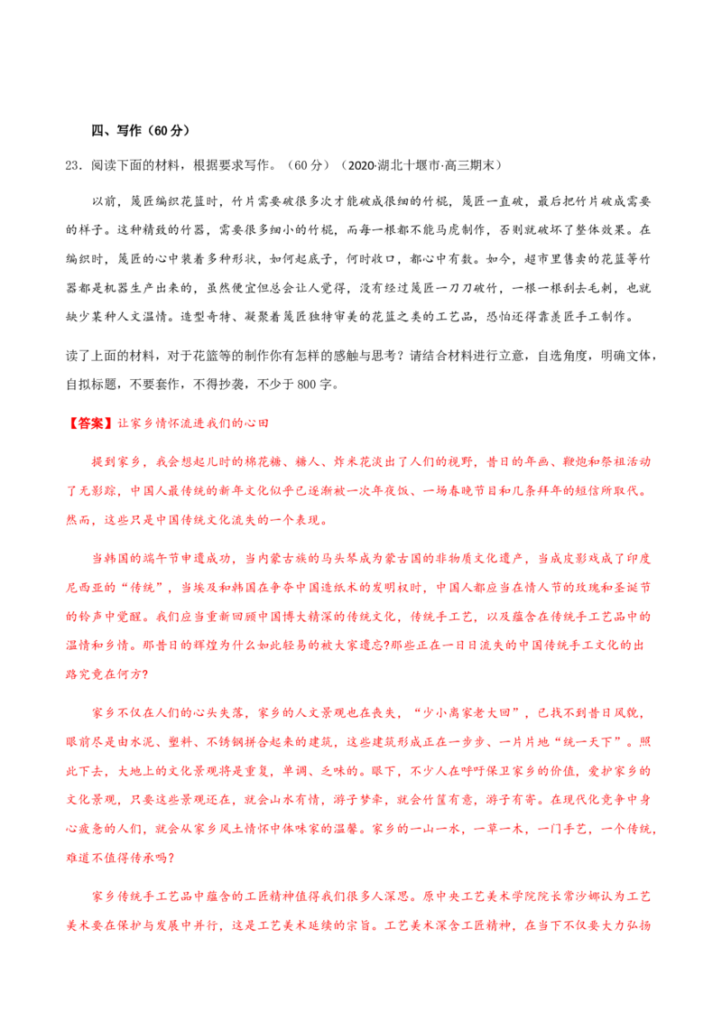 黄金卷02-赢在高考&middot;黄金20卷备战2021年高考语文全真模拟卷（新高考版）（解析版）_01高考语文_12021年新高考资料