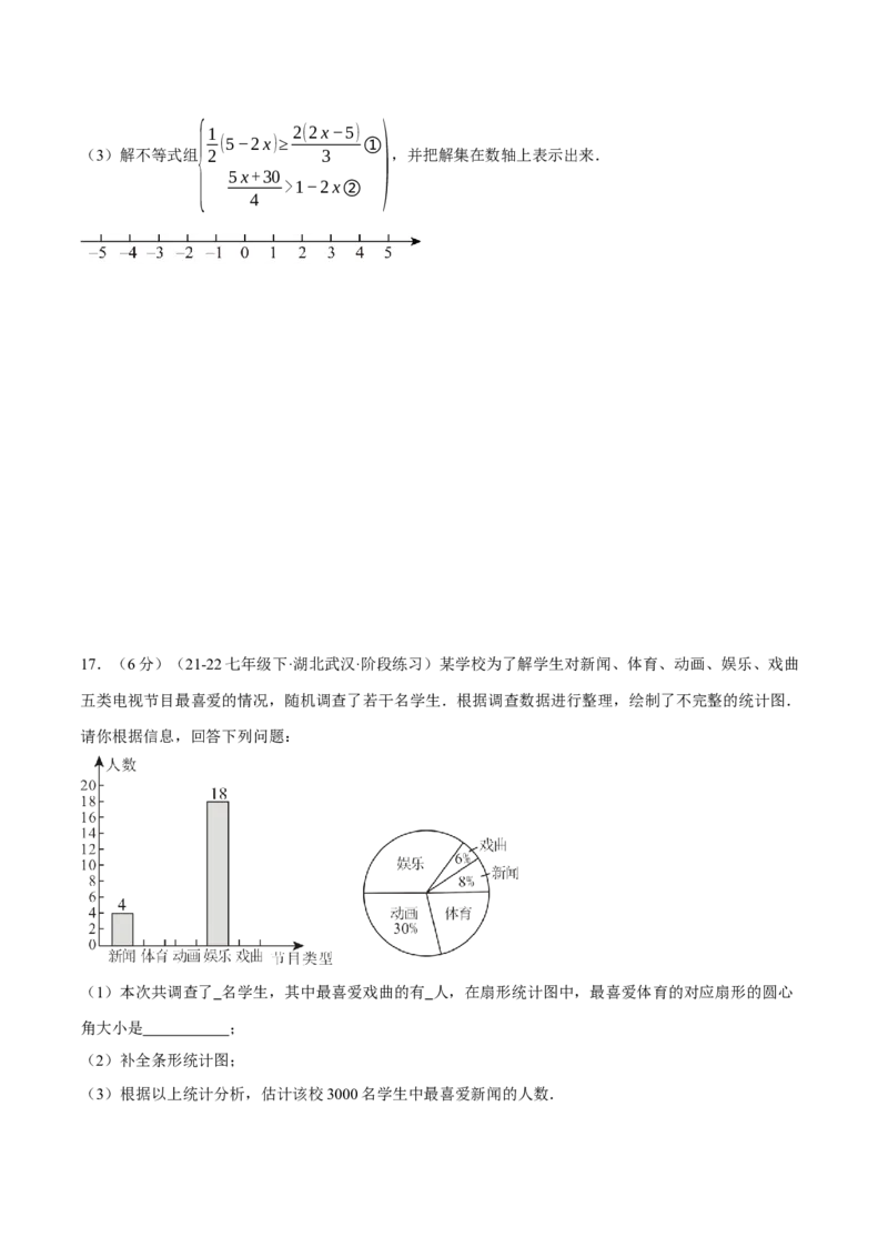 专题16.1开学摸底测试卷（压轴题综合测试卷）（人教版）（学生版）_初中数学_八年级数学上册（人教版）_压轴题专项-V5_2025版