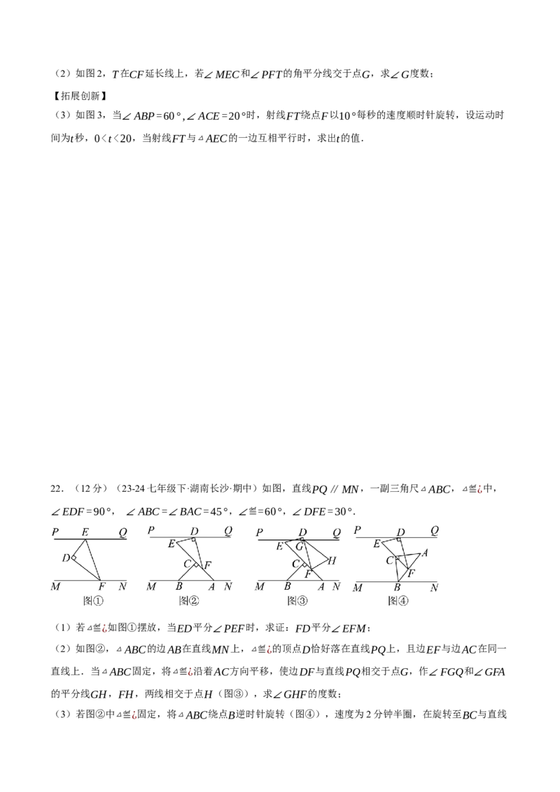 专题16.1开学摸底测试卷（压轴题综合测试卷）（人教版）（学生版）_初中数学_八年级数学上册（人教版）_压轴题专项-V5_2025版