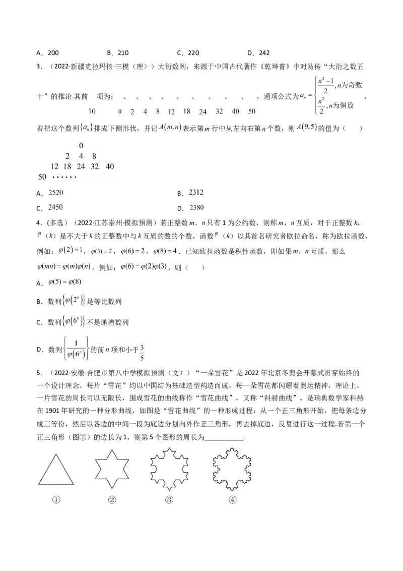 第01讲数列的概念与简单表示法(精练）（学生版）_2.2025数学总复习_2023年新高考资料_一轮复习_2023新高考数学一轮复习（新教材新高考）
