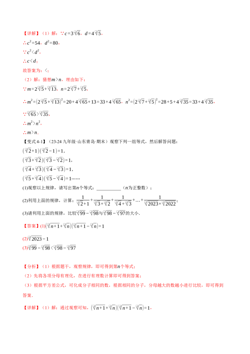 专题16.3二次根式的加减（十大题型）（举一反三）（人教版）（教师版）_初中数学_八年级数学下册（人教版）_母题专项-U66_2025版