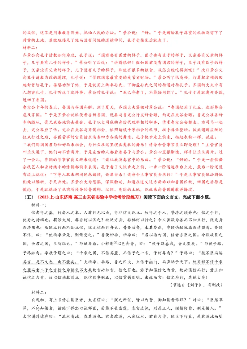 重难点13：文言文阅读之词语及相关内容的解说（解析版）_01高考语文_4.22024年新高考资料_3.2024专项复习_2024年高考语文热点&middot;重点&middot;难点专练（新高考专用）