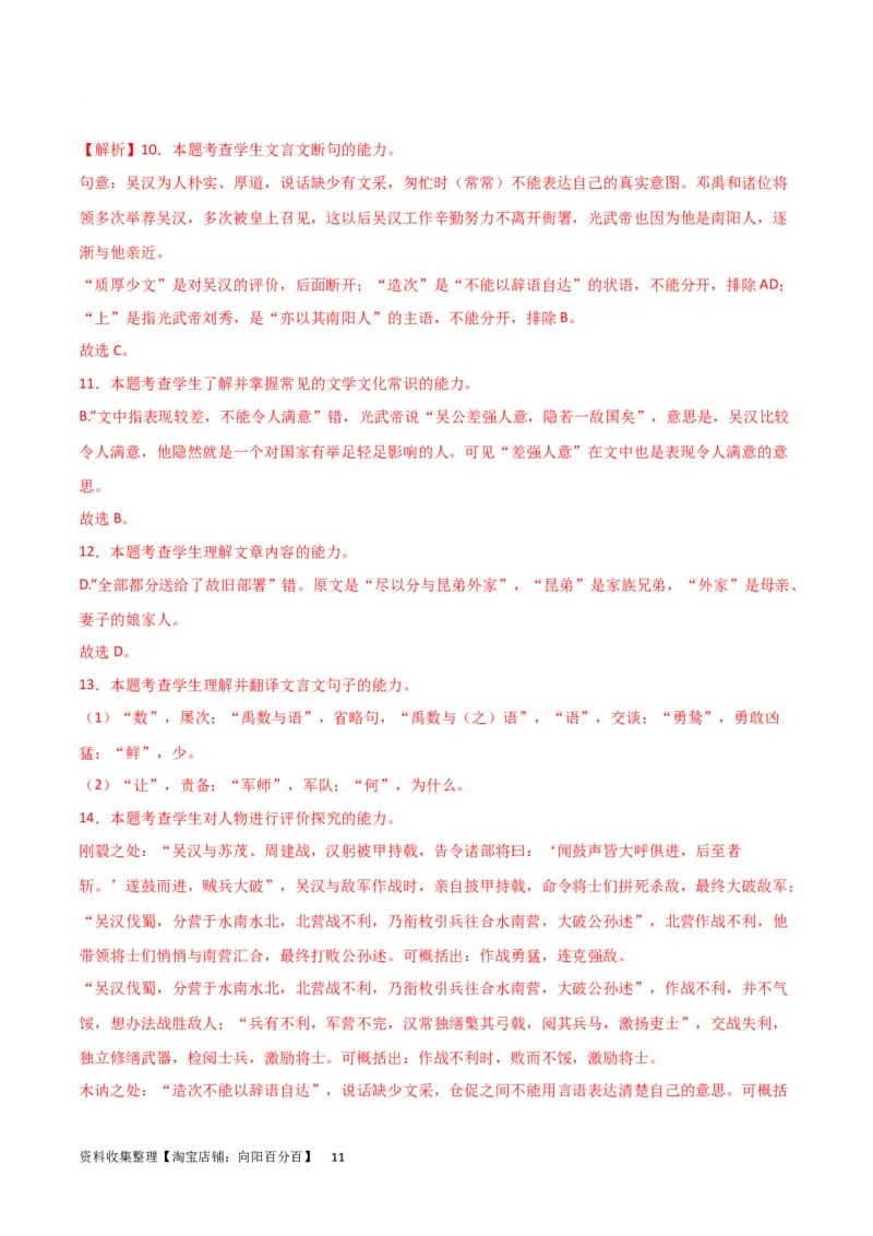 阶段性检测卷03-2024年高考语文一轮复习考点通关卷（新高考通用）（解析版）_01高考语文_新高考复习资料_2024年新高考资料_一轮复习资料_阶段性检测