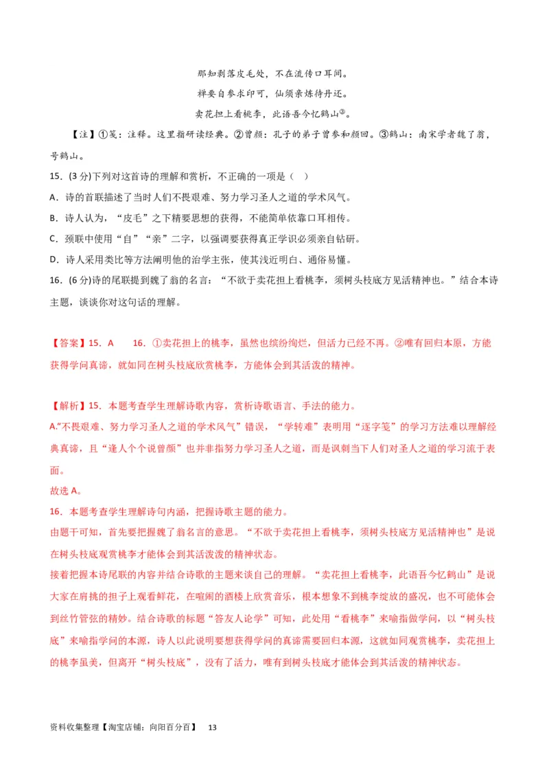阶段性检测卷03-2024年高考语文一轮复习考点通关卷（新高考通用）（解析版）_01高考语文_新高考复习资料_2024年新高考资料_一轮复习资料_阶段性检测