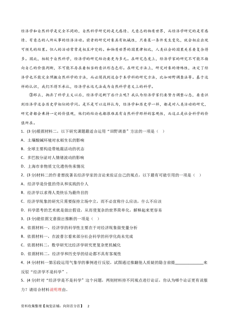 阶段性检测卷03-2024年高考语文一轮复习考点通关卷（新高考通用）（解析版）_01高考语文_新高考复习资料_2024年新高考资料_一轮复习资料_阶段性检测