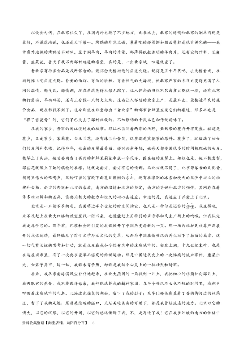 阶段性检测卷03-2024年高考语文一轮复习考点通关卷（新高考通用）（解析版）_01高考语文_新高考复习资料_2024年新高考资料_一轮复习资料_阶段性检测