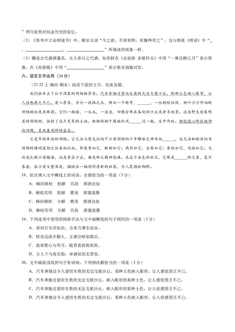 黄金卷04-赢在高考&middot;黄金8卷备战2024年高考语文模拟卷（新高考七省专用）（考试版）_01高考语文_4.22024年新高考资料_4.2024年高考模拟预测试卷