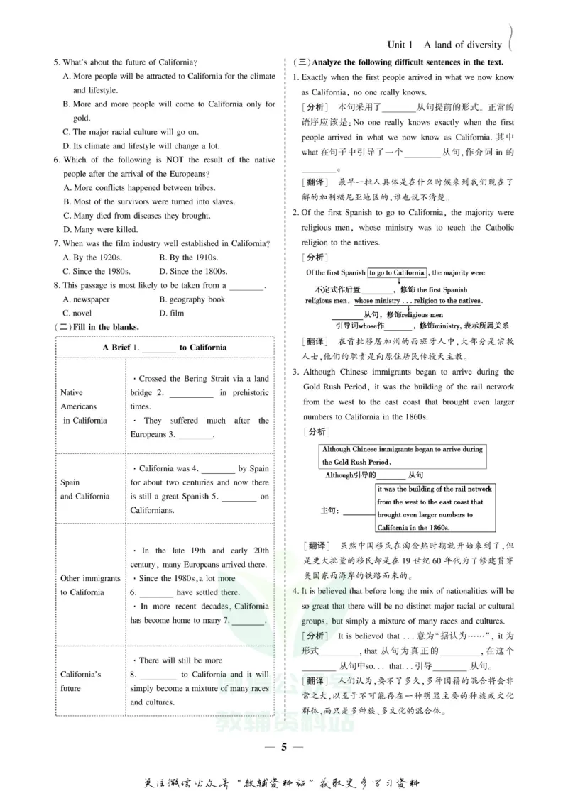 名师同步导学英语人教版选修8_名师同步导学_高中英语