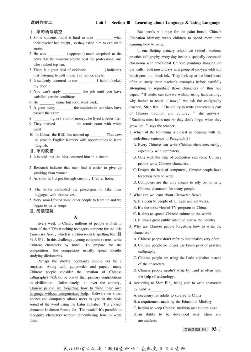 名师同步导学英语人教版选修8_名师同步导学_高中英语