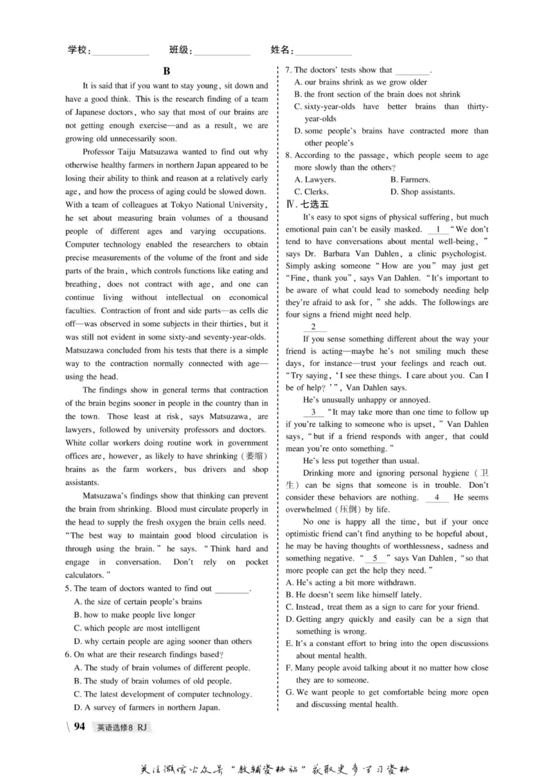 名师同步导学英语人教版选修8_名师同步导学_高中英语