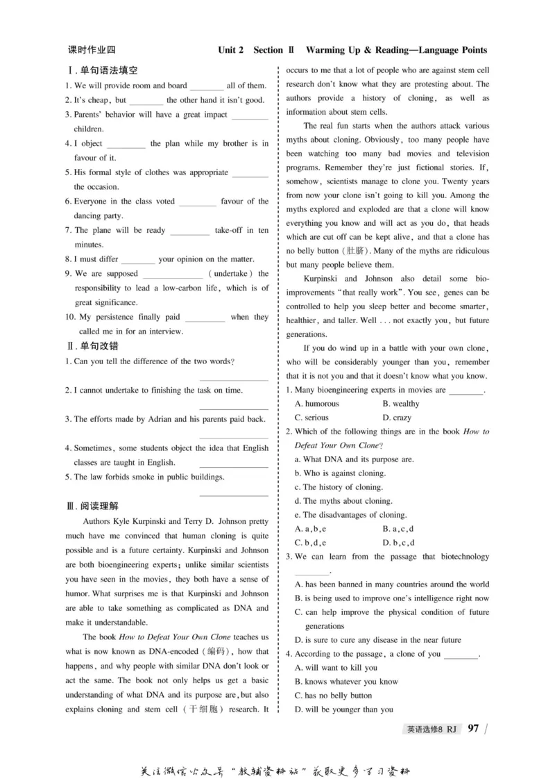 名师同步导学英语人教版选修8_名师同步导学_高中英语