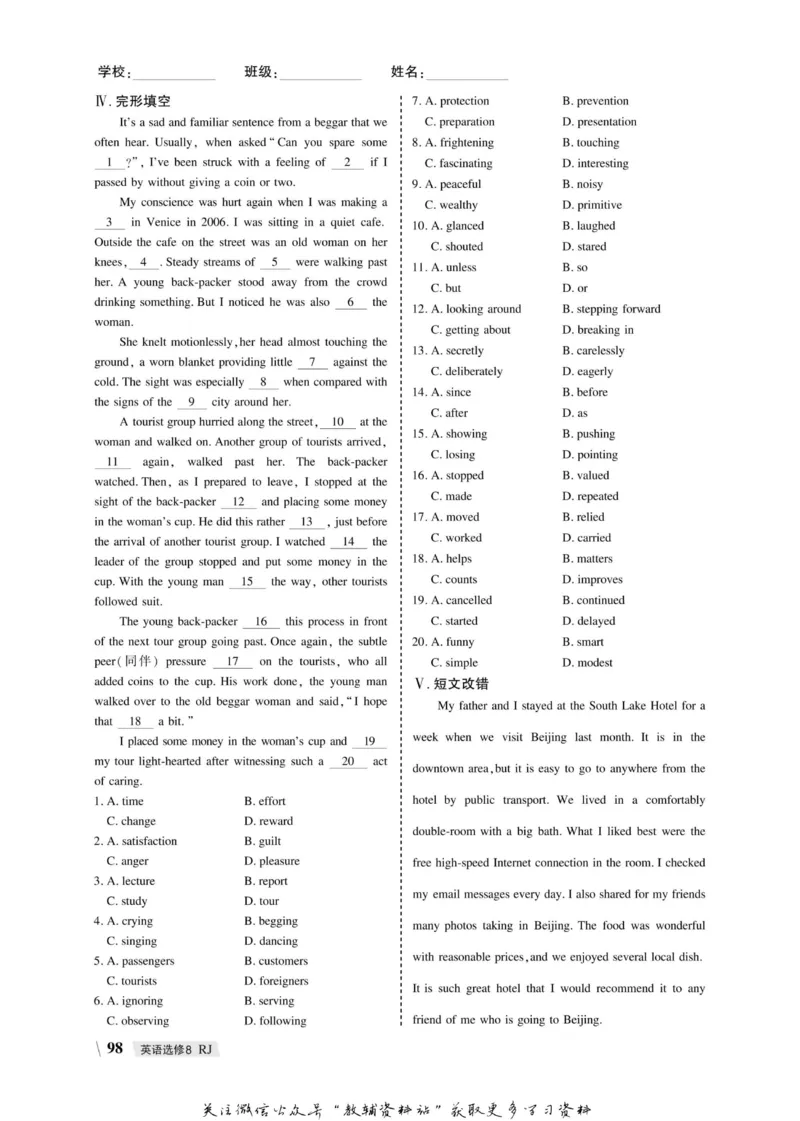 名师同步导学英语人教版选修8_名师同步导学_高中英语