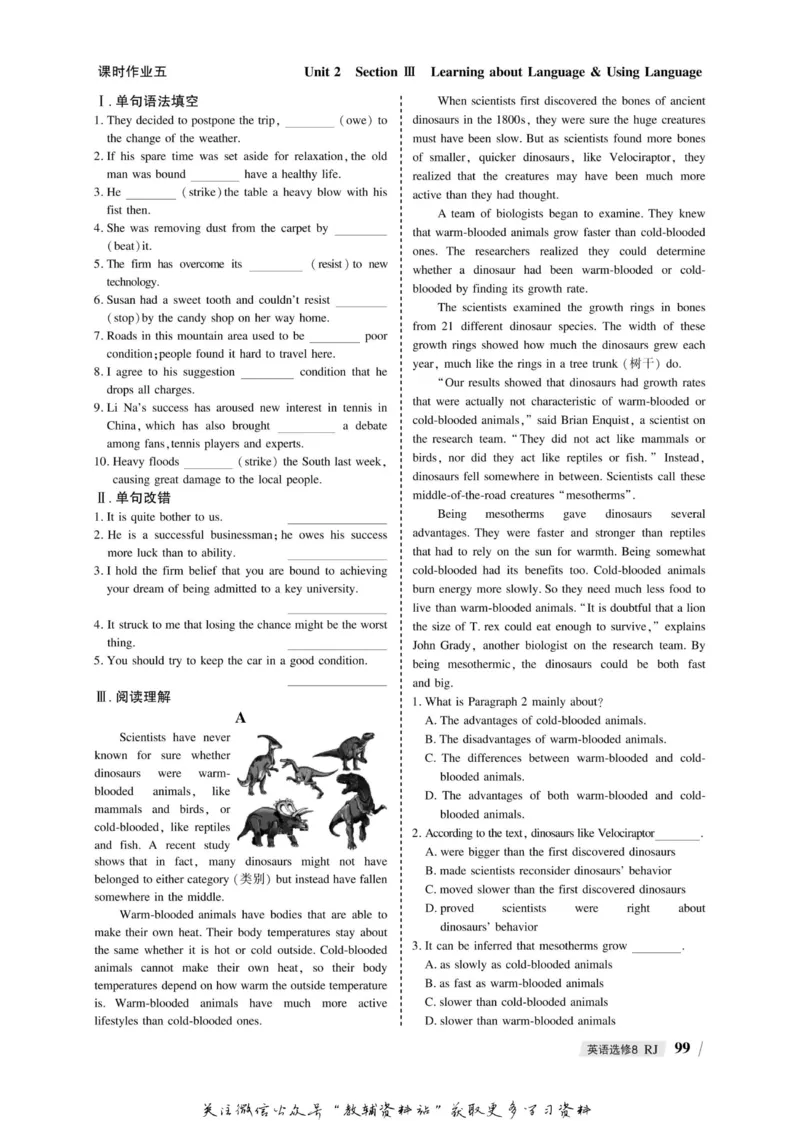 名师同步导学英语人教版选修8_名师同步导学_高中英语