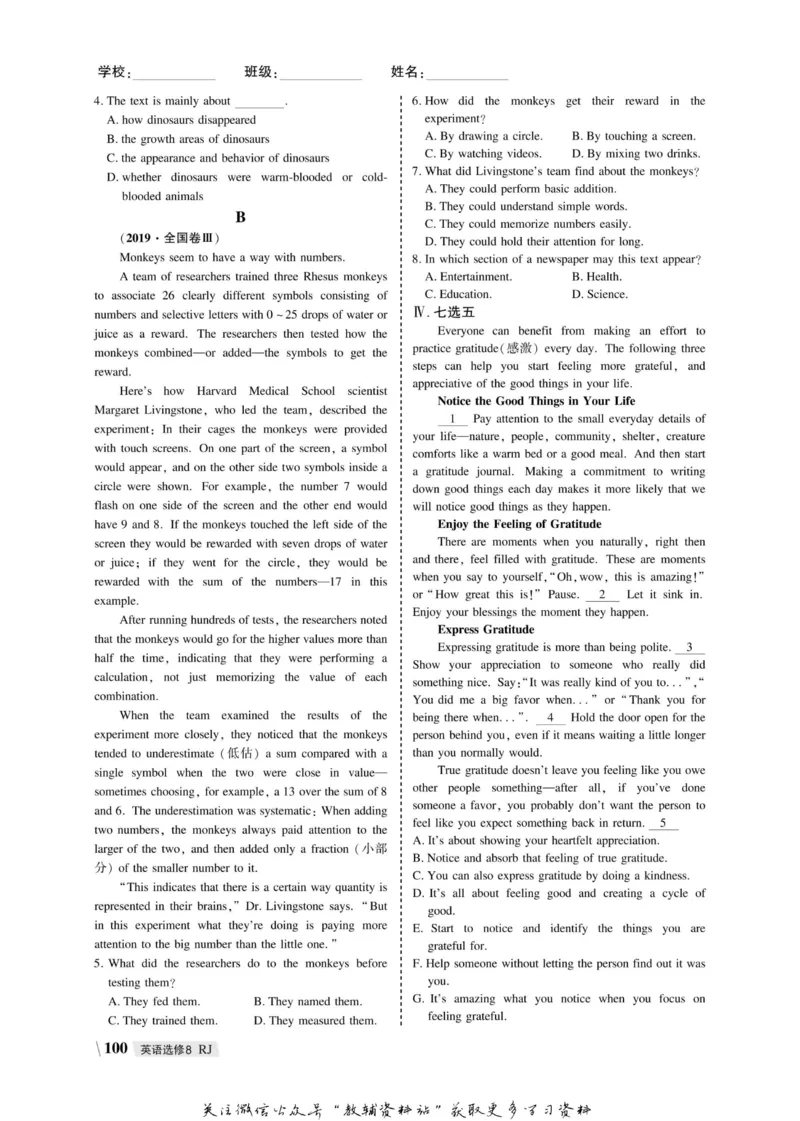 名师同步导学英语人教版选修8_名师同步导学_高中英语