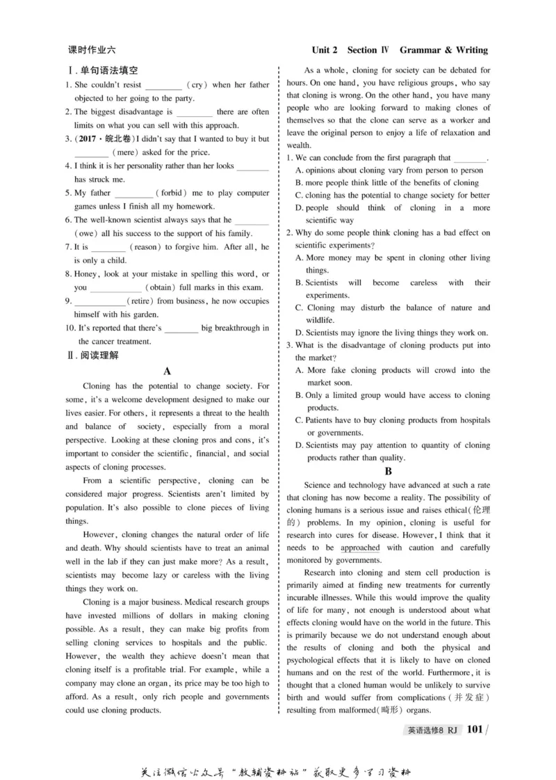 名师同步导学英语人教版选修8_名师同步导学_高中英语