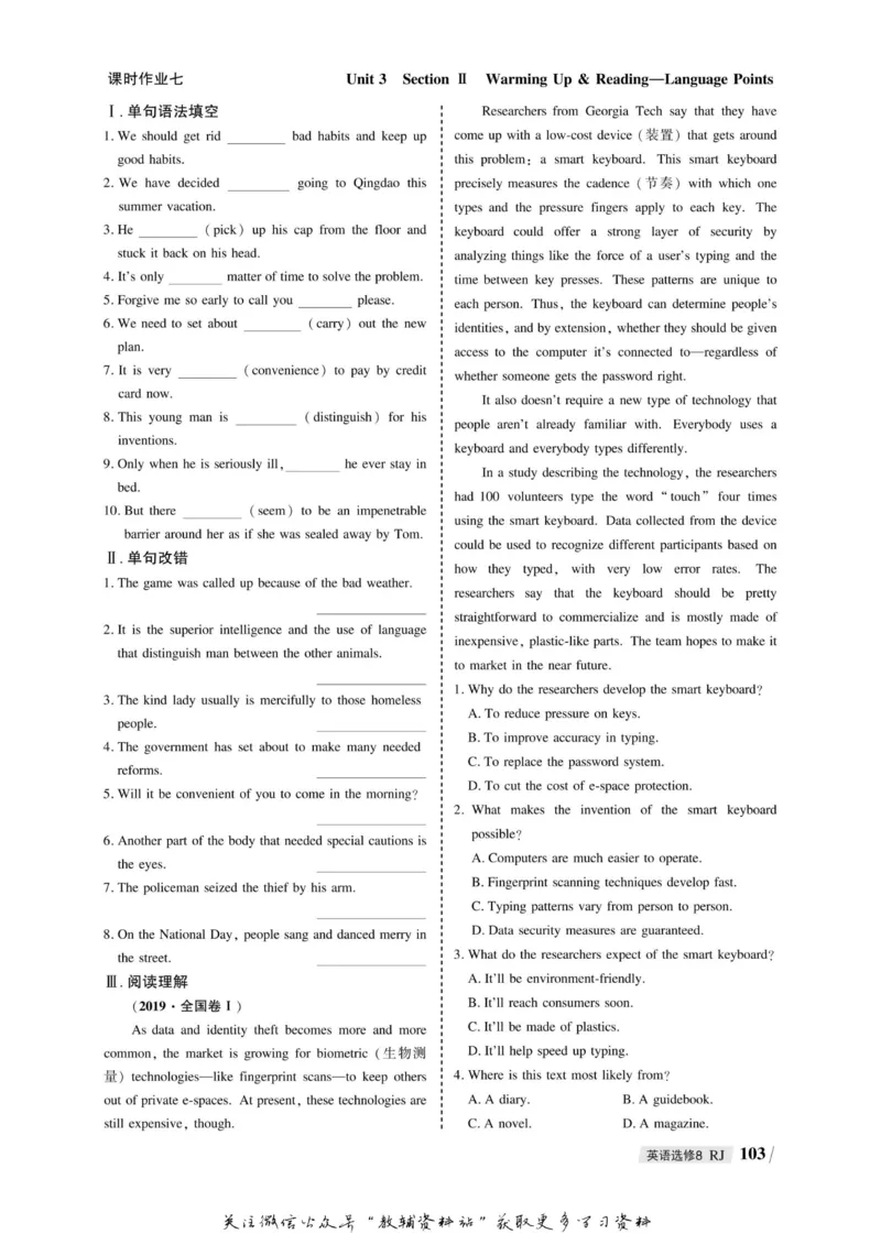 名师同步导学英语人教版选修8_名师同步导学_高中英语