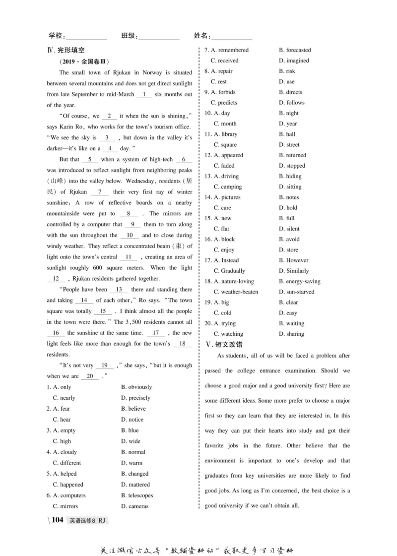名师同步导学英语人教版选修8_名师同步导学_高中英语