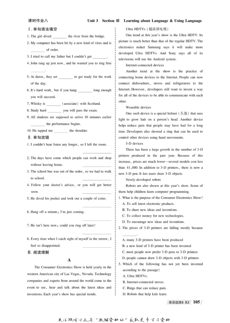 名师同步导学英语人教版选修8_名师同步导学_高中英语