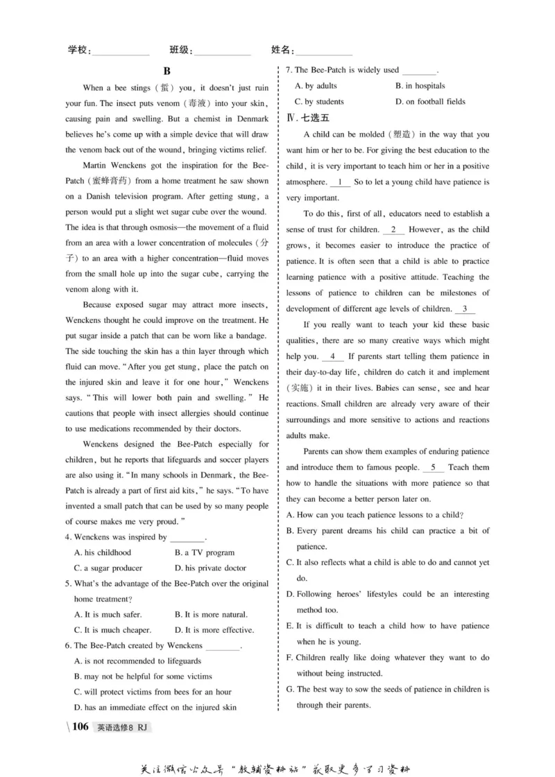 名师同步导学英语人教版选修8_名师同步导学_高中英语