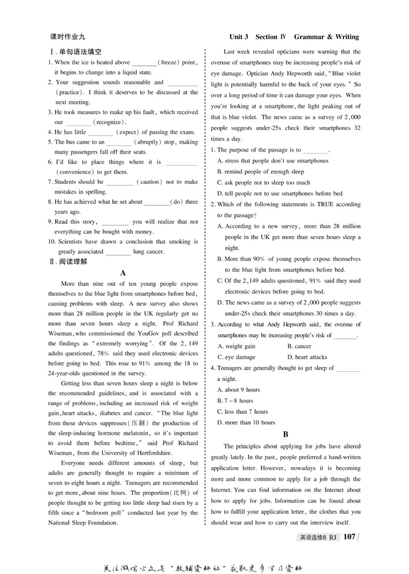 名师同步导学英语人教版选修8_名师同步导学_高中英语