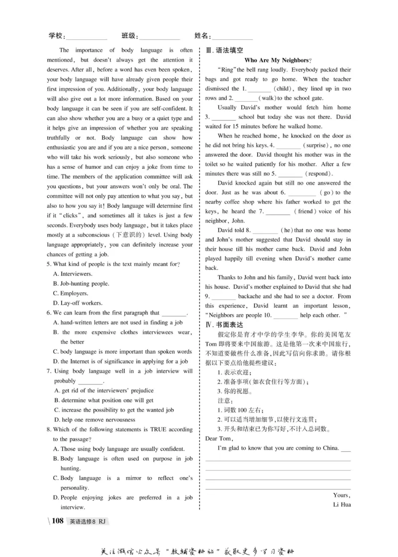 名师同步导学英语人教版选修8_名师同步导学_高中英语