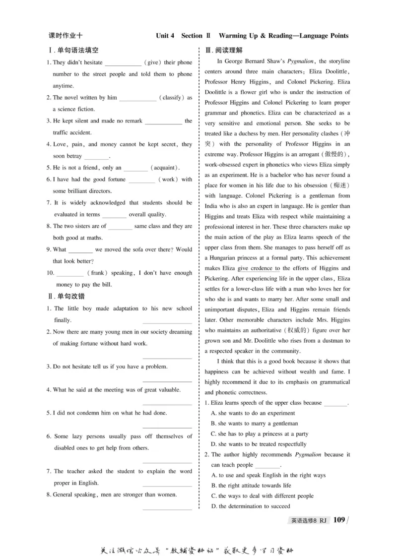 名师同步导学英语人教版选修8_名师同步导学_高中英语