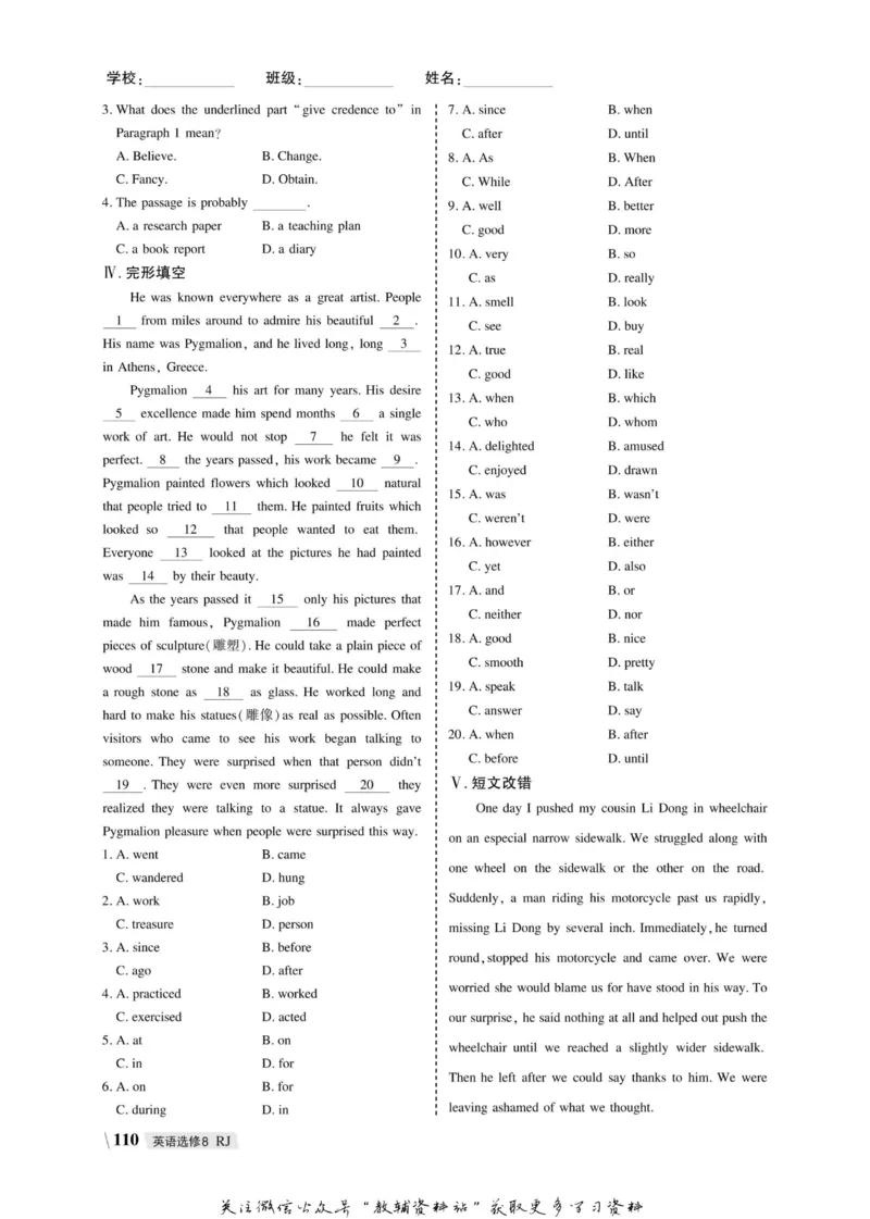 名师同步导学英语人教版选修8_名师同步导学_高中英语