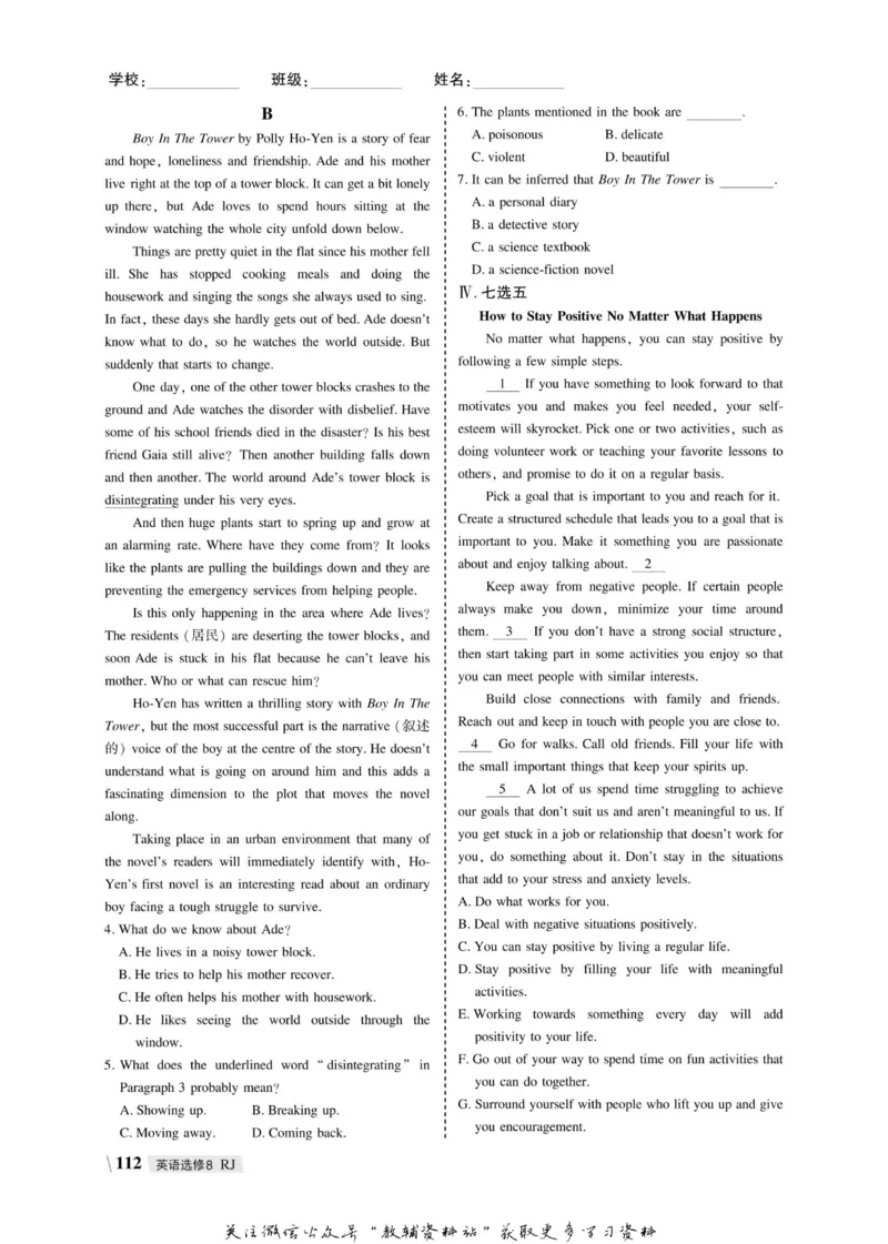 名师同步导学英语人教版选修8_名师同步导学_高中英语