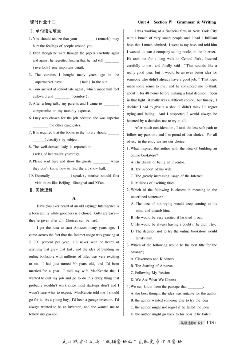 名师同步导学英语人教版选修8_名师同步导学_高中英语